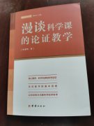新书出炉｜《师道相伴20年》（一）
