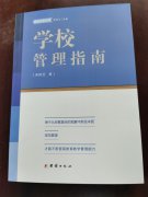 新书出炉｜《师道相伴20年》（二）