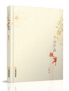 《幸福不在彼岸》作者：方科涵