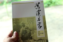 《慈溪方言》孙俊等编著