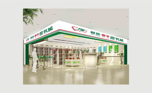 微书城将助力实体店“逆袭”
