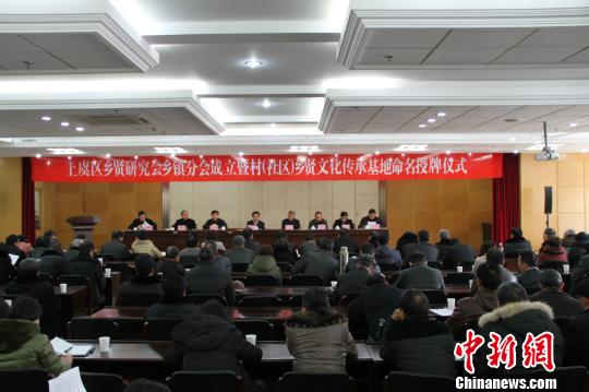 浙江上虞成立9个乡镇“部落”打造乡贤名片