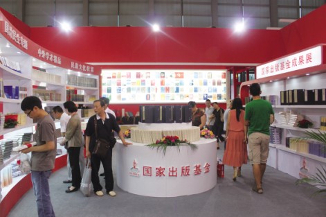浙江工商大学出版社策划并组织申报的《中国饮食科学技术史稿》获得2015年度国家出版基金项目资助