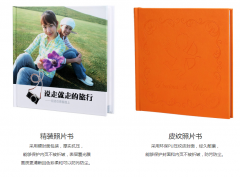 照片书方案